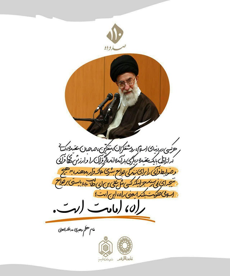 طراحی پوسترهایی به مناسبت عید غدیر