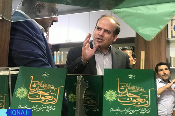 کتاب «۴۰ حدیث» رونمایی شد
