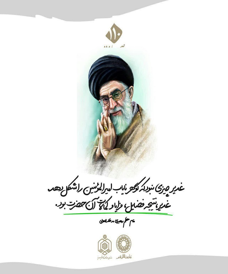 طراحی پوسترهایی به مناسبت عید غدیر در همدان/2
