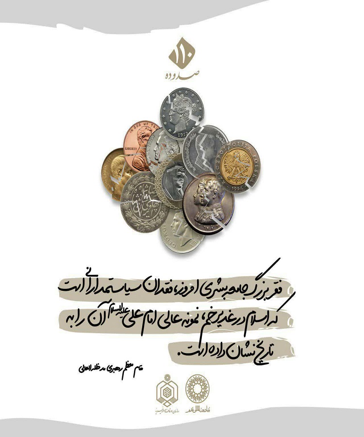 طراحی پوسترهایی به مناسبت عید غدیر در همدان/2