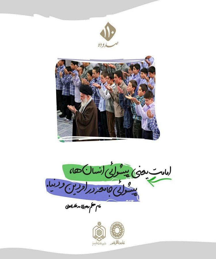 طراحی پوسترهایی به مناسبت عید غدیر در همدان/2
