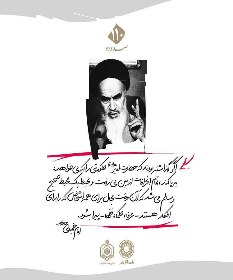 طراحی پوسترهایی به مناسبت عید غدیر در همدان/2