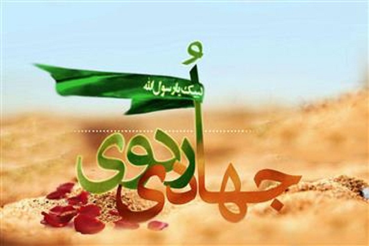آغاز اردو&zwnj;های جهادی در دانشگاه پیام نور اردبیل