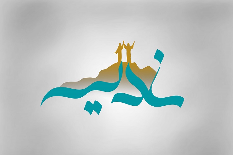 کتاب &laquo;الغدیر&raquo; علامه امینی امام علی(ع) را به جهانیان معرفی کرد
