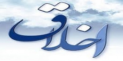معناشناسی واژة اخلاق در قرآن کریم