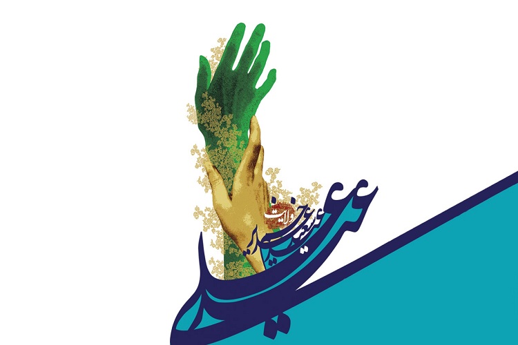 عید غدیر همتراز با عید مبعث محسوب می&zwnj;شود