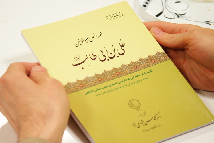 کتاب &laquo;خصائص امام امیرالمؤمنین(ع)&raquo; در قم رونمایی شد