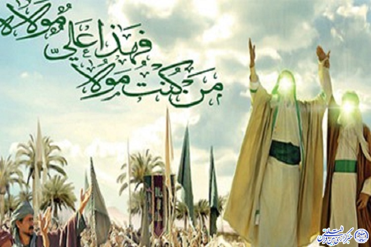 ولایت علی(ع)؛ سرآغاز وحدت اسلامی