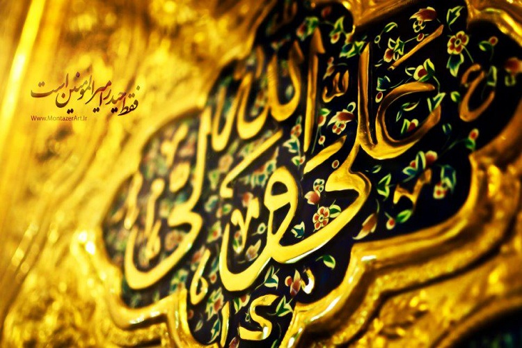 علت اختلاف در بین تشیع و اهل تسنن، وصیت عام پیامبر(ص) است