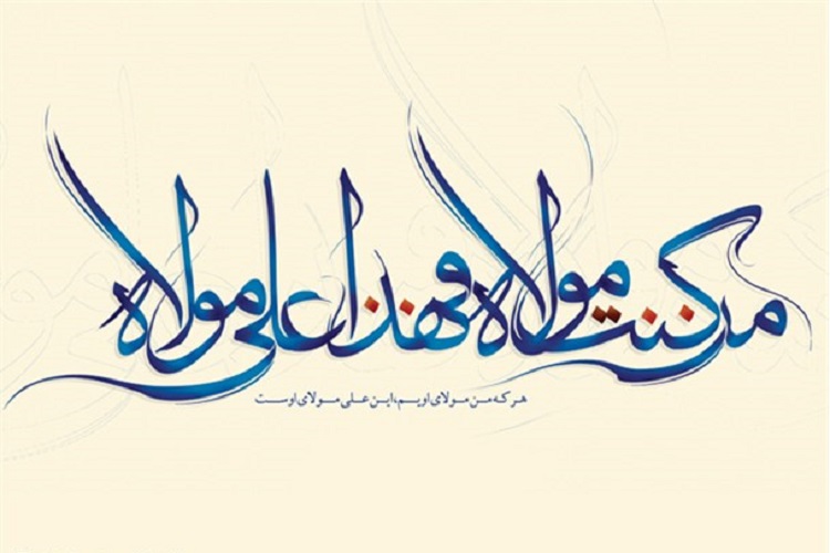 فرهنگ غدیر با ایجاد شور و نشاط در جامعه نهادینه شود فرهنگ غدیر با ایجاد شور و نشاط در جامعه نهادینه شود