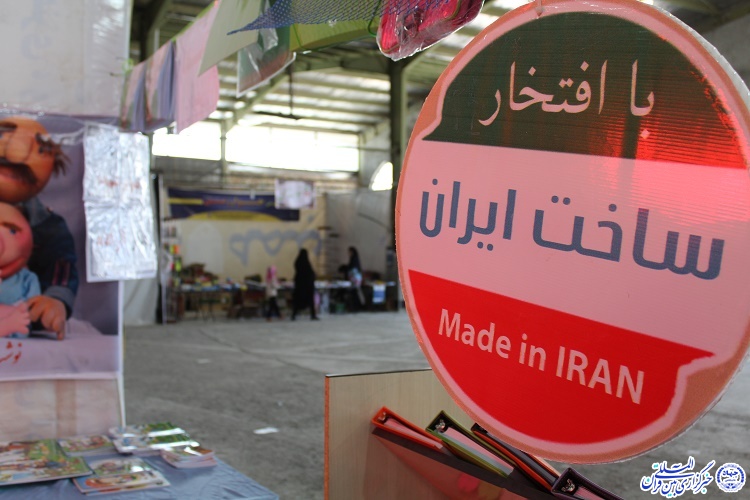 مشق زبان پارسی با حمایت از کالای ایرانی