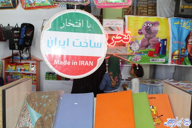 مشق زبان پارسی با حمایت از کالای ایرانی