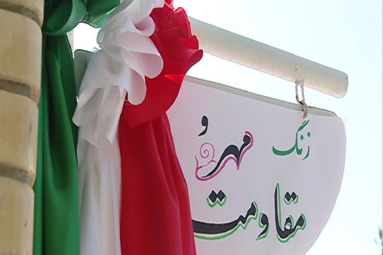 زنگ مهر و مقاومت در مدارس خراسانشمالی نواخته شد زنگ مهر و مقاومت در مدارس خراسانشمالی نواخته شد