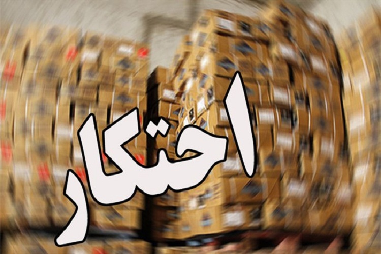 احتکار در منظر قرآن احتکار در منظر قرآن