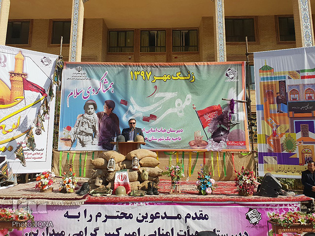 نواخته شدن زنگ مهر در مدارس لرستان