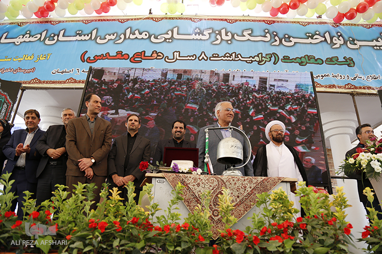 آیین زنگ بازگشایی مدارس