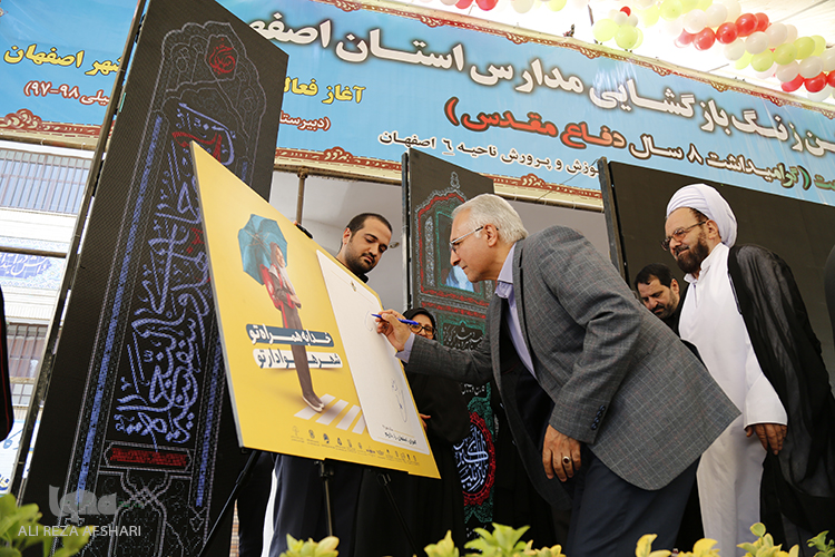آیین زنگ بازگشایی مدارس