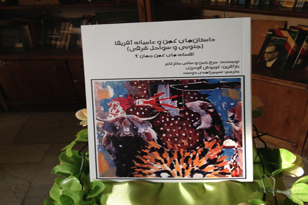 رونمایی 2 عنوان کتاب در بروجرد