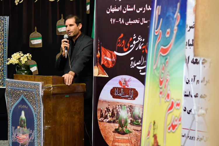 یین افتتاحیه ی نماز جماعت مدارس آموزش و پرورش استان اصفهان