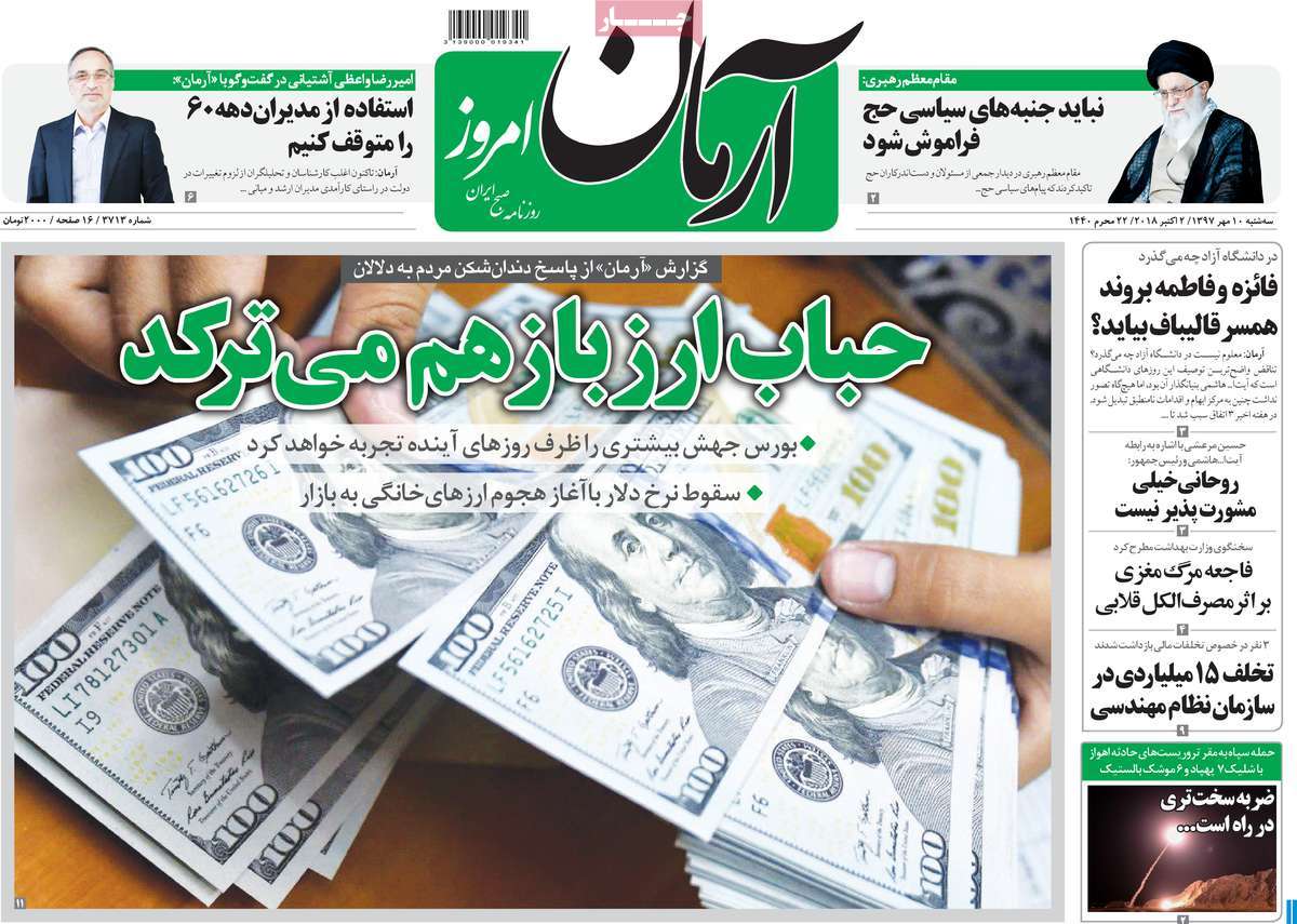 کیوسک مطبوعات/ کیوسک مطبوعات/