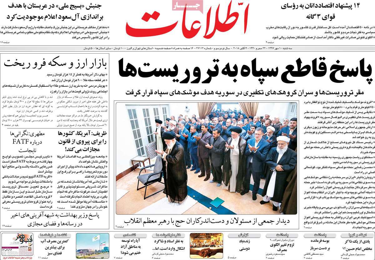 کیوسک مطبوعات/ کیوسک مطبوعات/