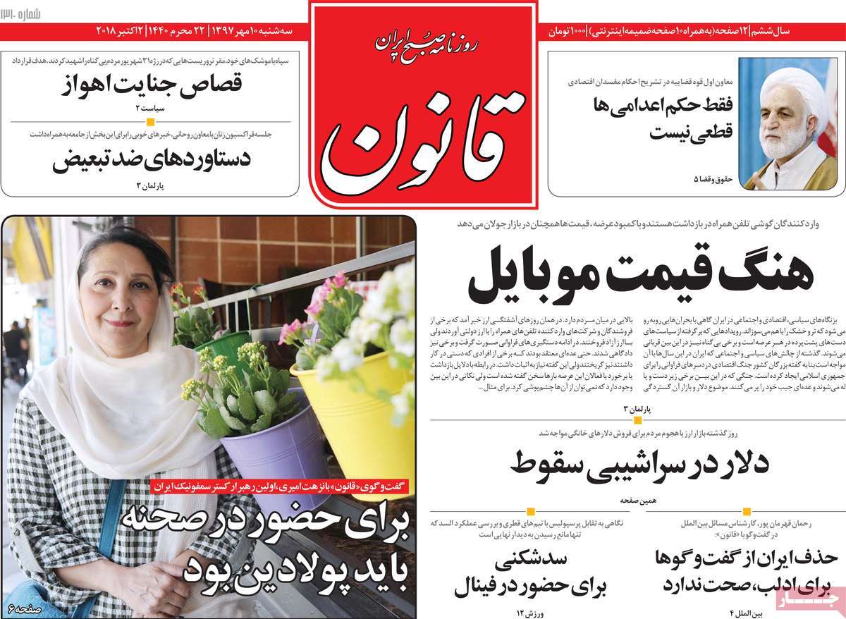 کیوسک مطبوعات/ کیوسک مطبوعات/