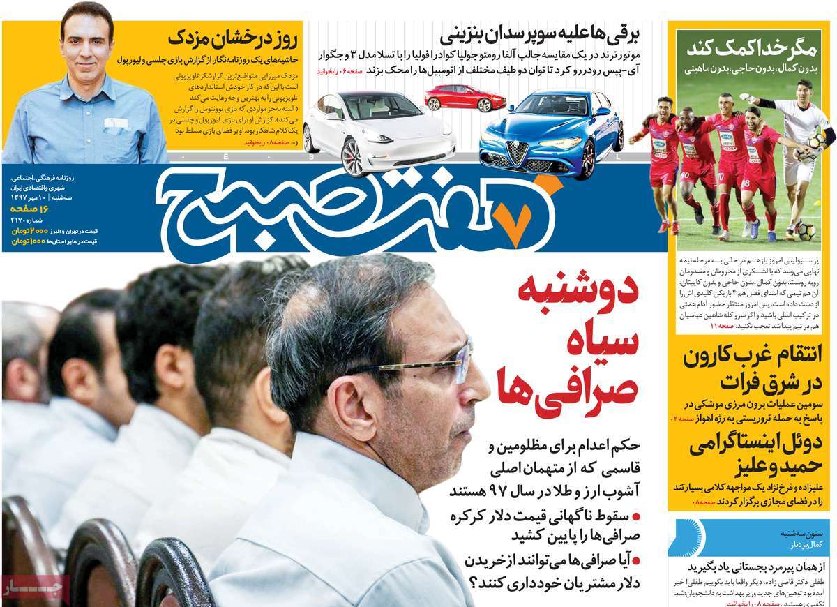 کیوسک مطبوعات/ کیوسک مطبوعات/