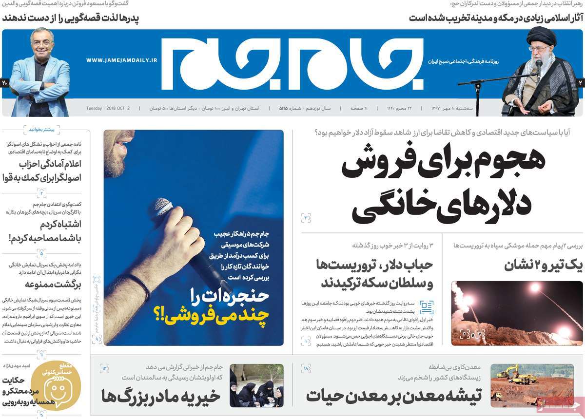 کیوسک مطبوعات/ کیوسک مطبوعات/