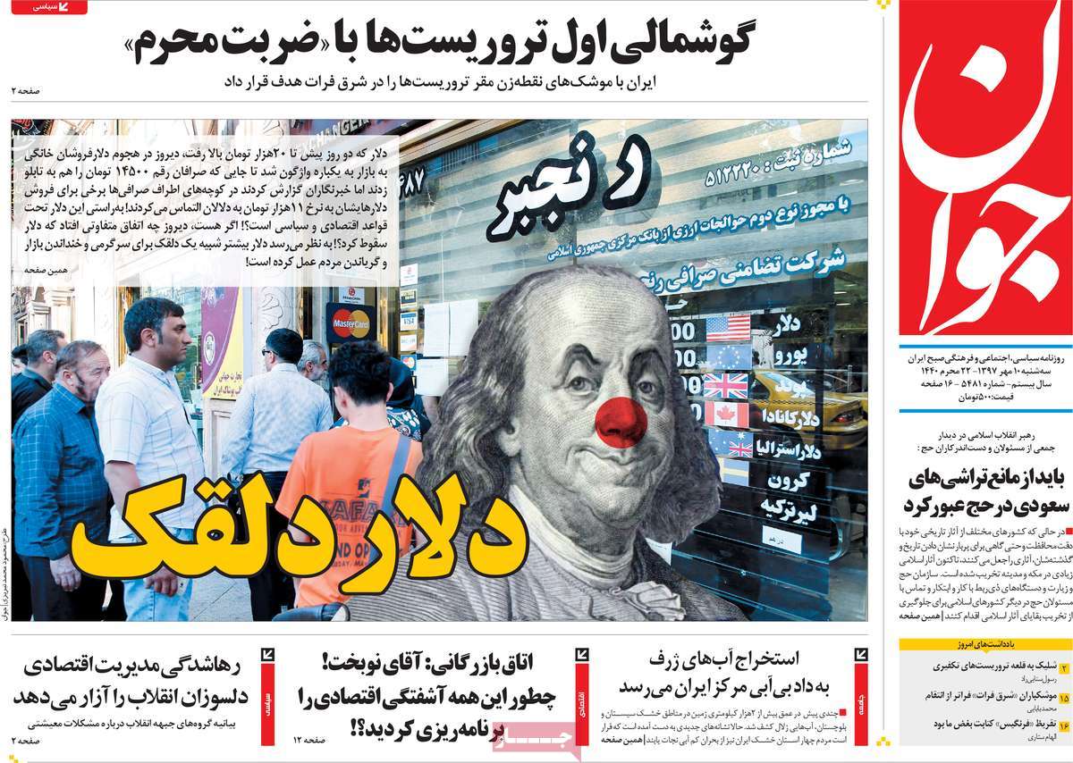 کیوسک مطبوعات/ کیوسک مطبوعات/