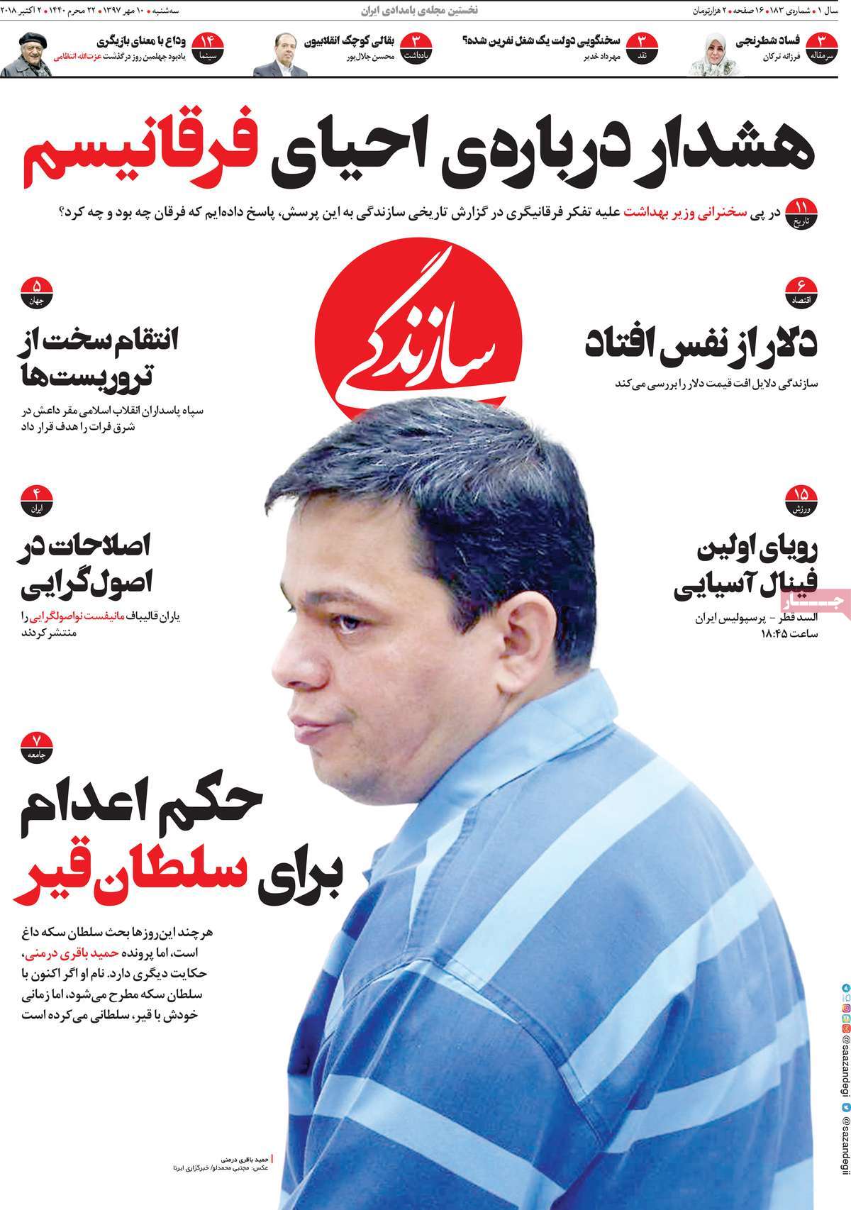 کیوسک مطبوعات/ کیوسک مطبوعات/