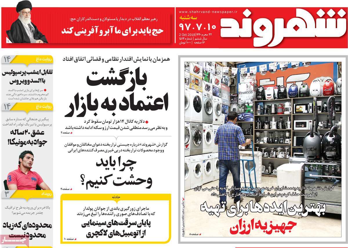 کیوسک مطبوعات/ کیوسک مطبوعات/