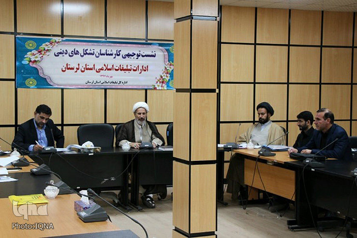برگزاری نشست توجیهی کارشناسان تشکل&zwnj;های دینی لرستان + عکس