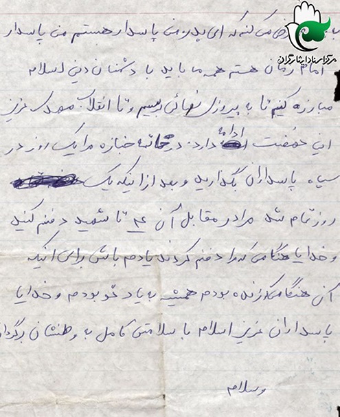 لذیذترین لذت&zwnj;ها برای من همچون پر کاهی است در برابر شهادت