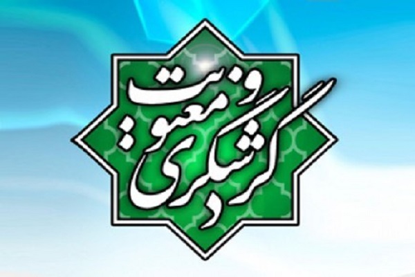 قم؛ میزبان سومین کنفرانس بین&zwnj;المللی گردشگری و معنویت&nbsp;