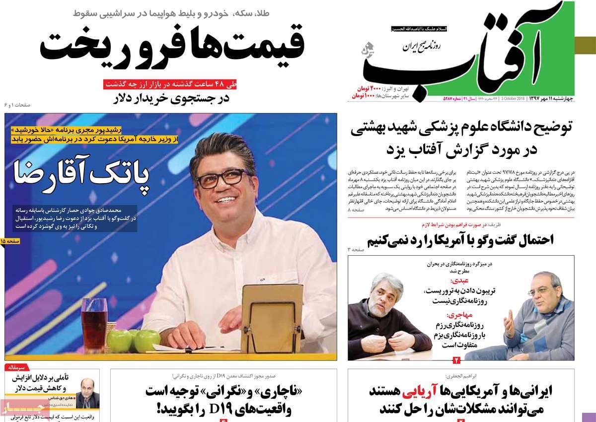 کیوسک مطبوعات کیوسک مطبوعات