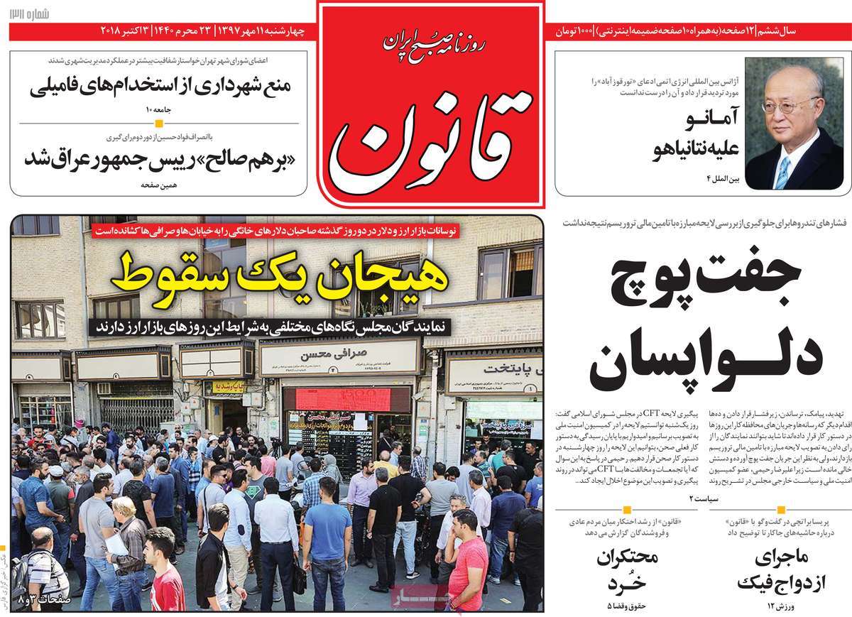 کیوسک مطبوعات کیوسک مطبوعات