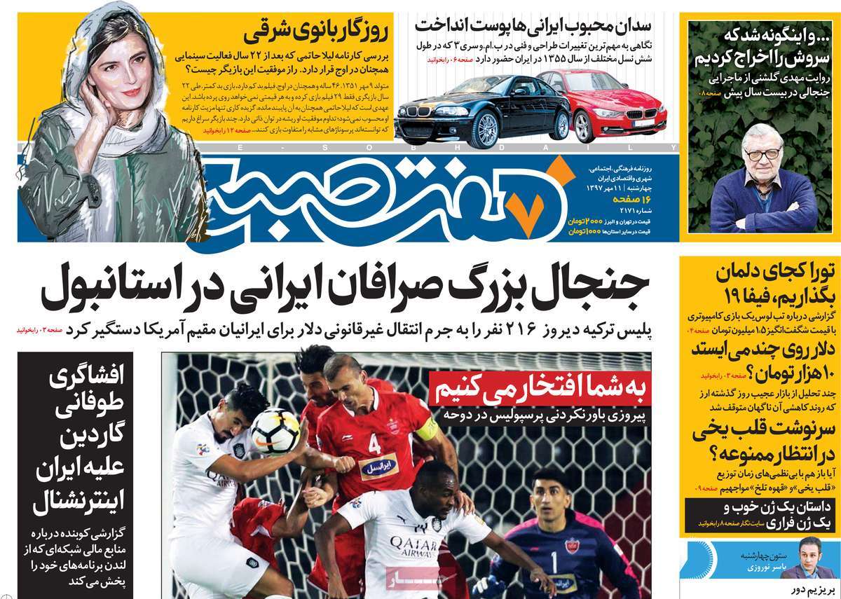 کیوسک مطبوعات کیوسک مطبوعات