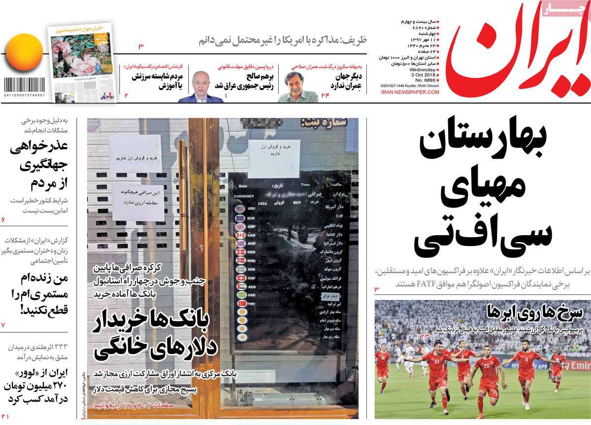 کیوسک مطبوعات کیوسک مطبوعات