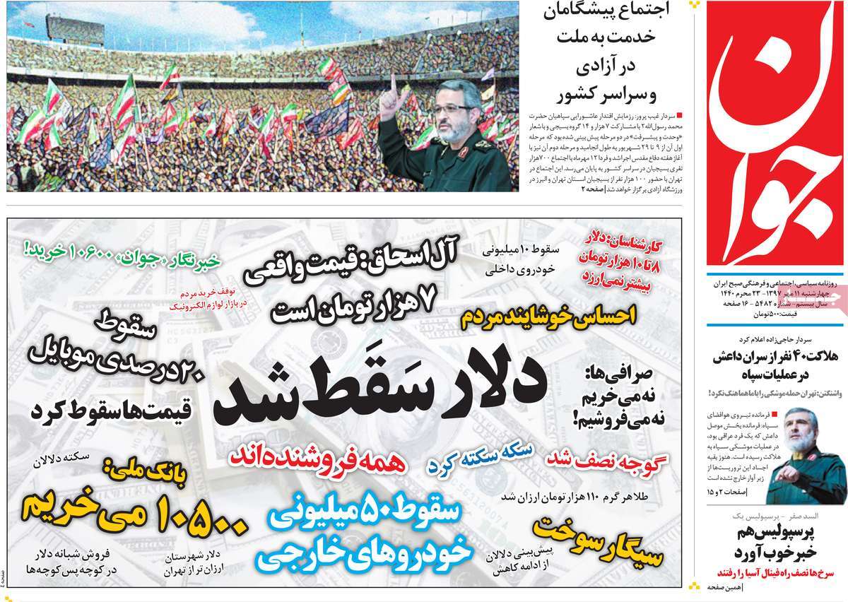 کیوسک مطبوعات کیوسک مطبوعات