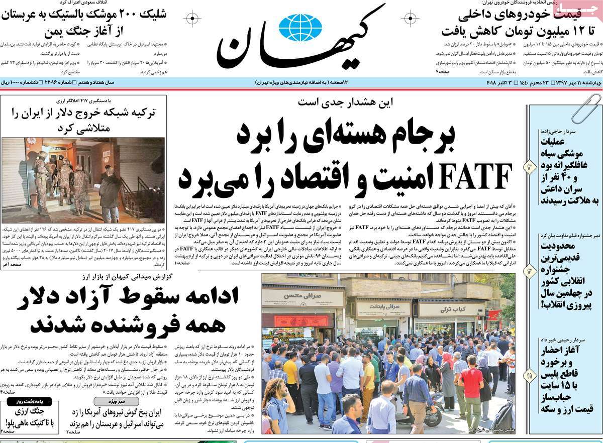 کیوسک مطبوعات کیوسک مطبوعات