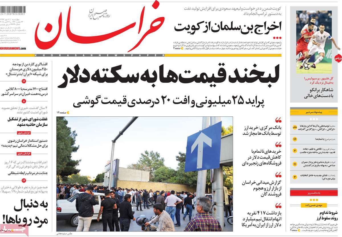 کیوسک مطبوعات کیوسک مطبوعات