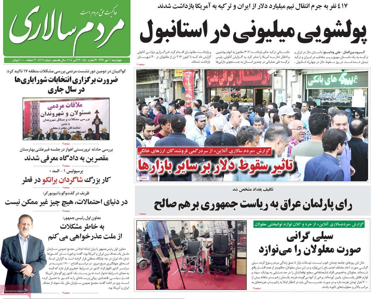 کیوسک مطبوعات کیوسک مطبوعات