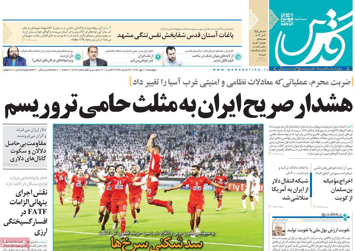 کیوسک مطبوعات کیوسک مطبوعات