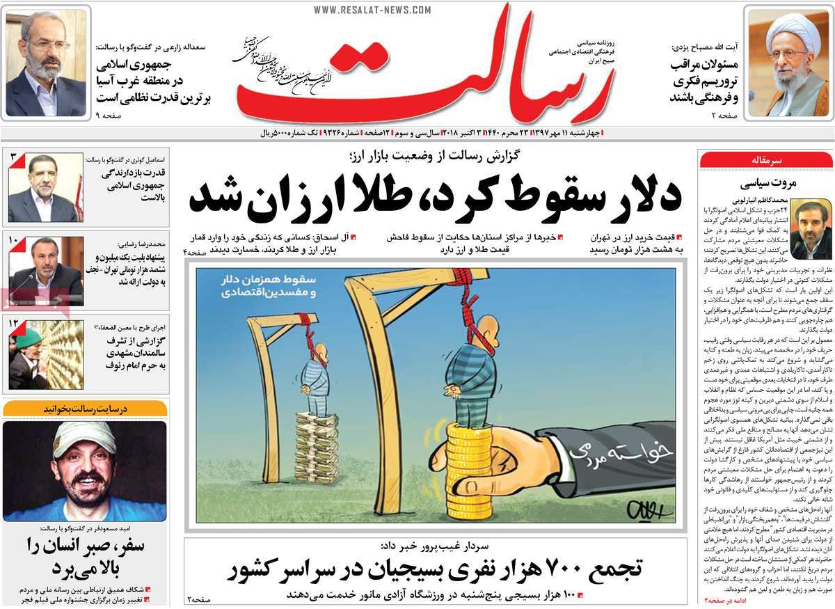 کیوسک مطبوعات کیوسک مطبوعات