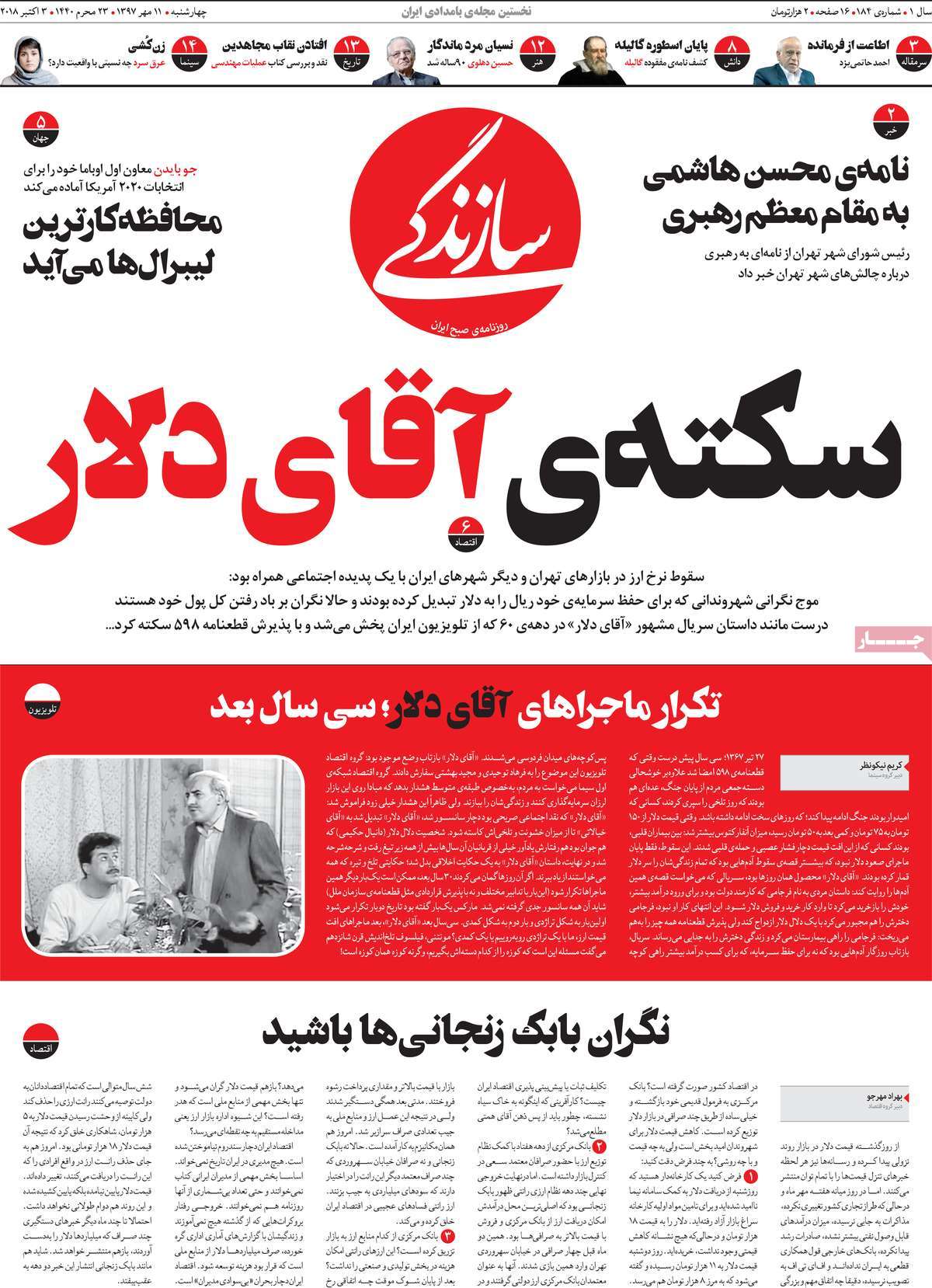 کیوسک مطبوعات کیوسک مطبوعات