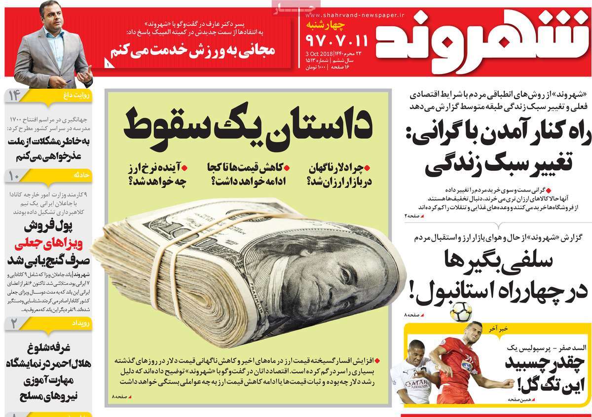 کیوسک مطبوعات کیوسک مطبوعات