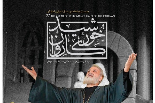 متوسلی: نذر فرهنگی برای رونق تولید نمایش عاشورایی چندان قابل اعتماد نیست