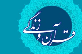 مروری بر لوازم فرهنگ‌سازی دینی