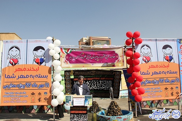 زنگ عاطفه‌ها در بیش از 800 مدرسه استان مرکزی نواخته شد