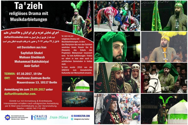 خطر تعطیل شدن در کمین تعزیه است